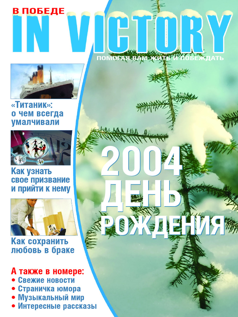 INVICTORY Media | PDF