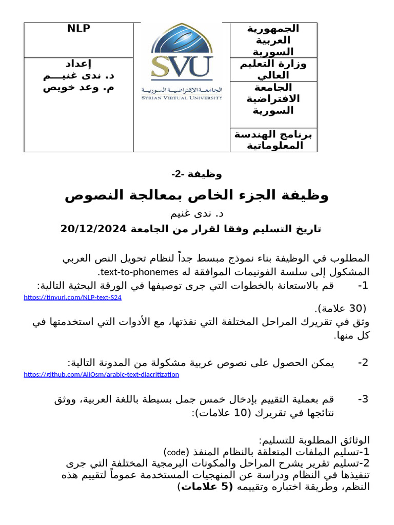 ISE NLP NadaGHNEIM S24 HW2 | PDF