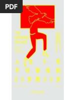 人生十年，不可辜负的20岁到30岁(梅格·杰伊) (Z-Library) | PDF