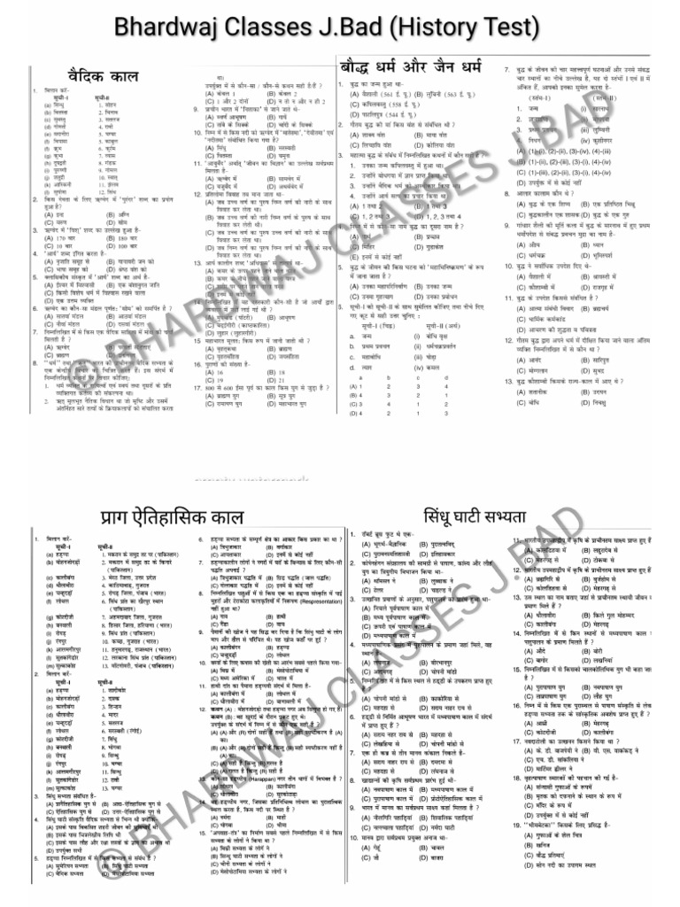 History Test - 1 | PDF