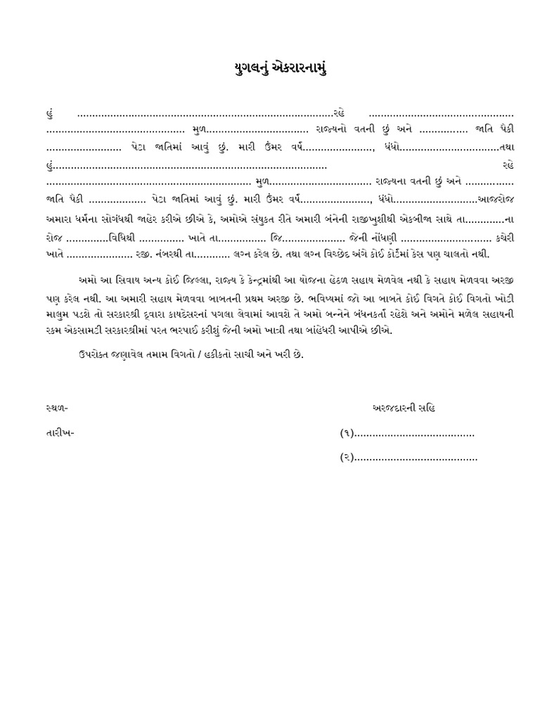 I CM Application Document | PDF