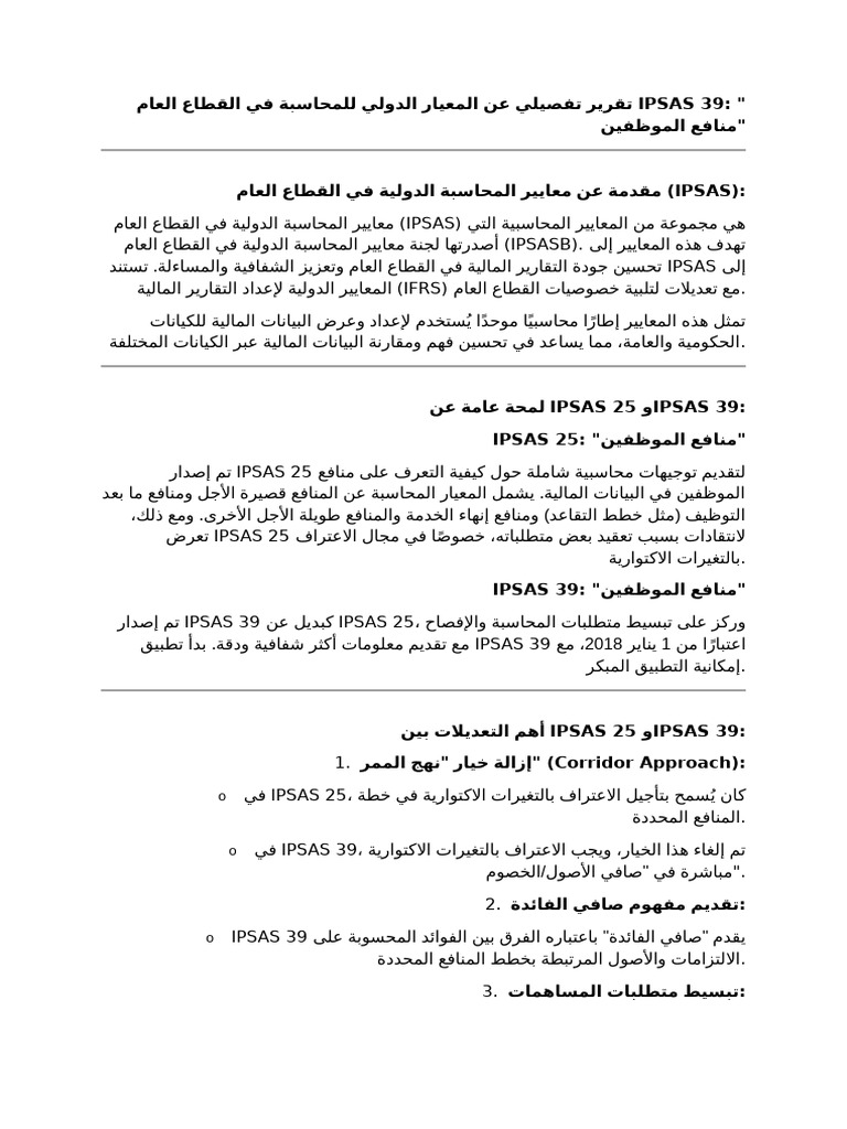 Ipsas 39 Arabe 01 | PDF
