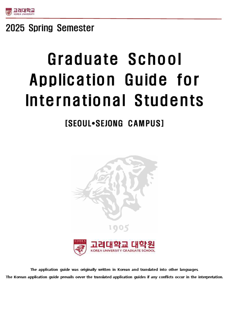 Admission Guideline For Spring 2025 English | PDF | University And ...