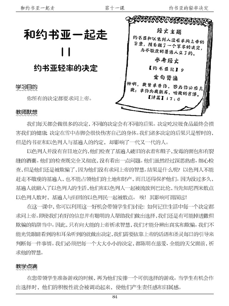11 3 | PDF