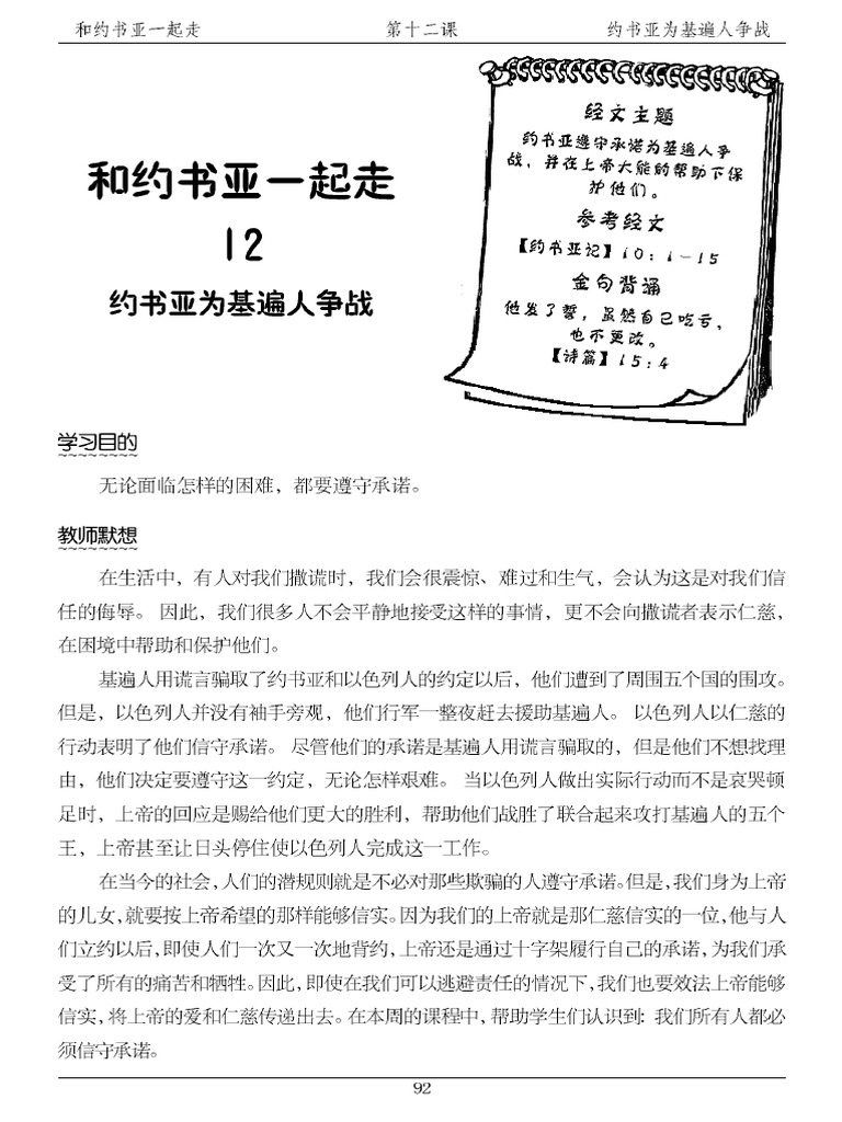 12 3 | PDF