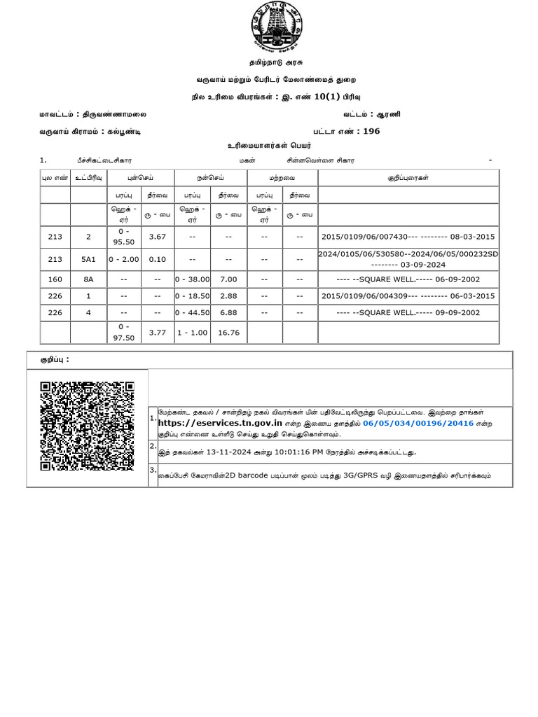 213:2 | PDF