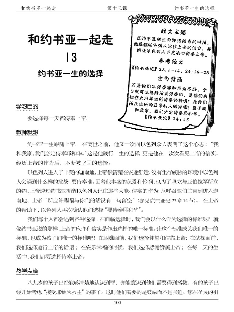 13 3 | PDF