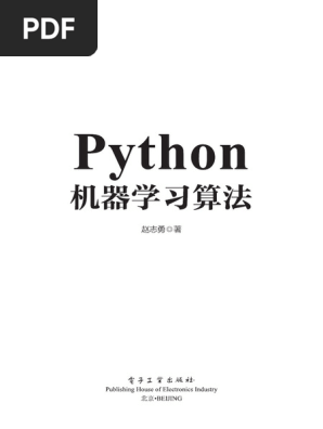 Python机器学习算法》 | PDF