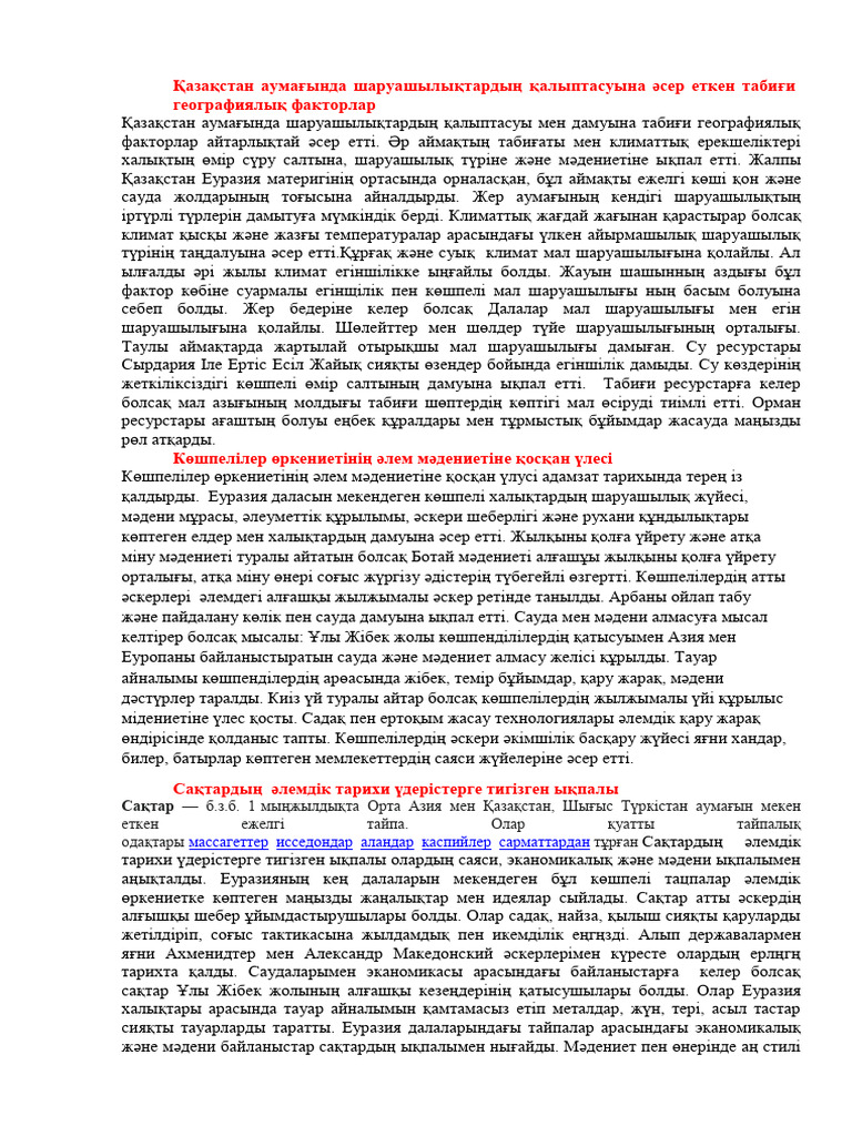 Ер адам өзінің досының әйелін сиқытады