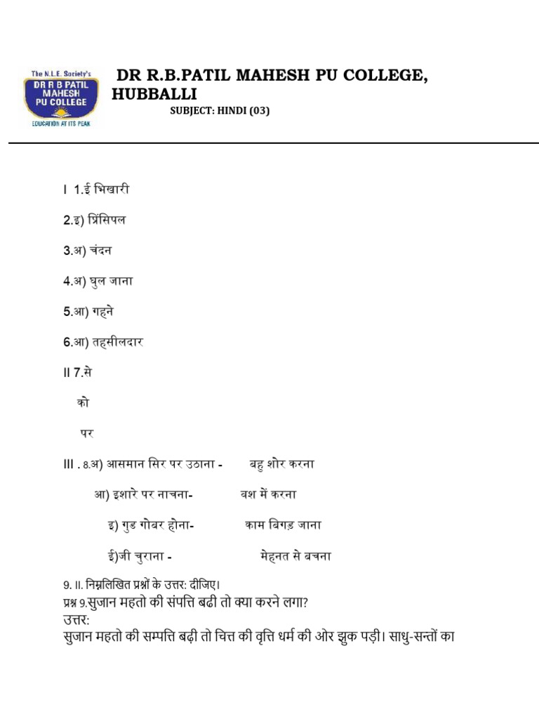 RT 1hindi Key Answer 2 3 4 5 Batch PDF