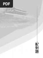 历史笔记2（高华） | PDF