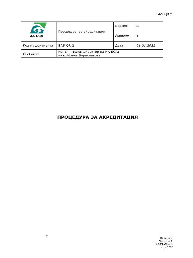 BAS QR 2_ver.8, rev 1 01.01.2021 | PDF
