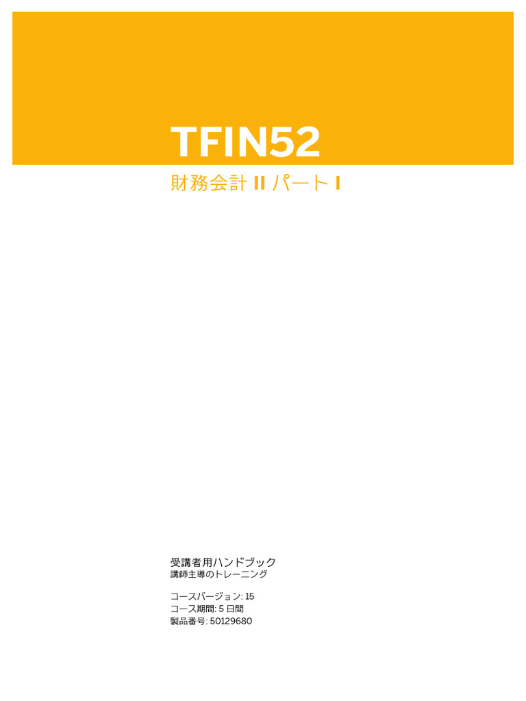 IT導入補助金2025の必要書類と注意点を分かりやすく解説！ | みんなの補助金コンシェルジュ, image size:768x1024