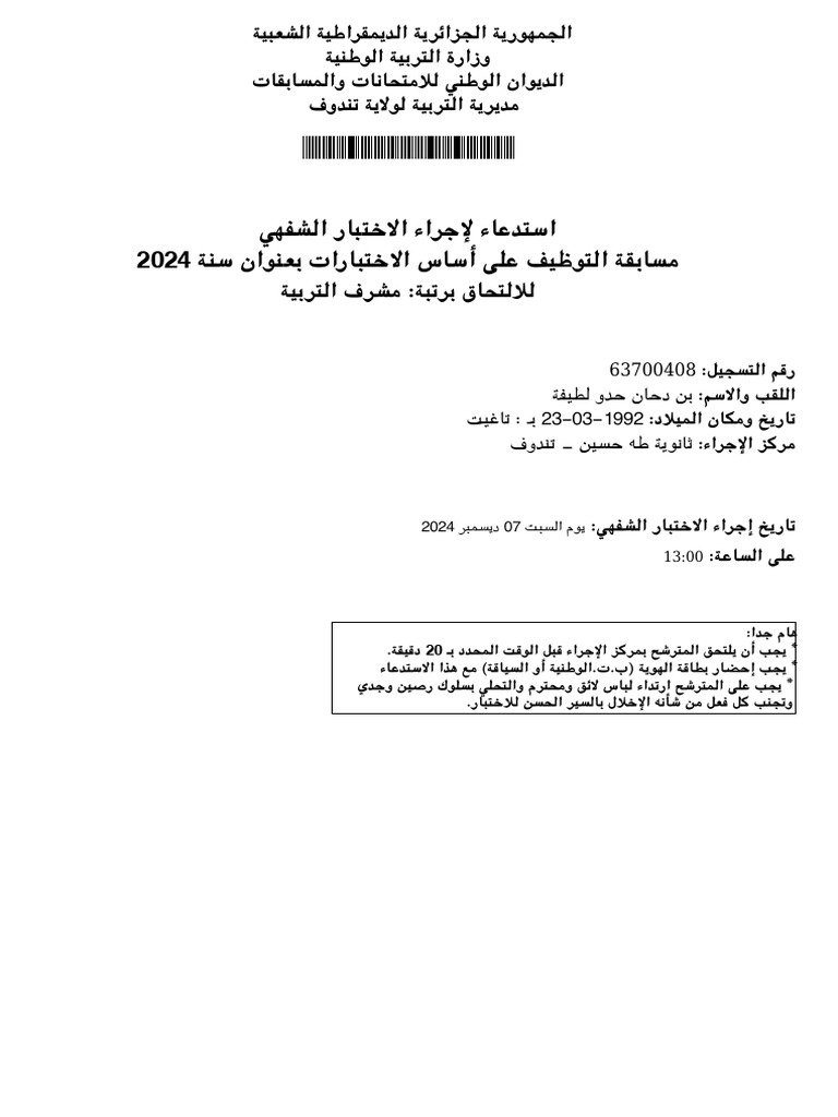 Conv (2) - 241204 - 155654 | PDF