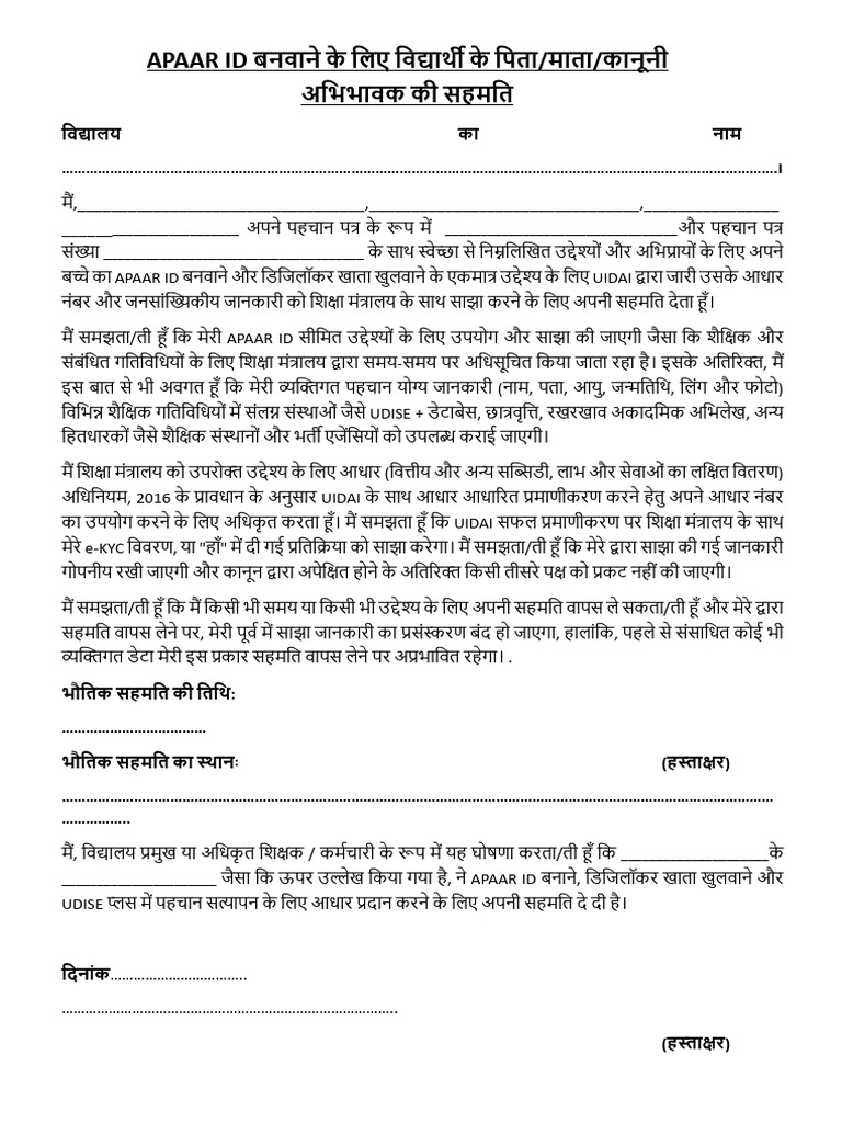 APAAR ID Form | PDF