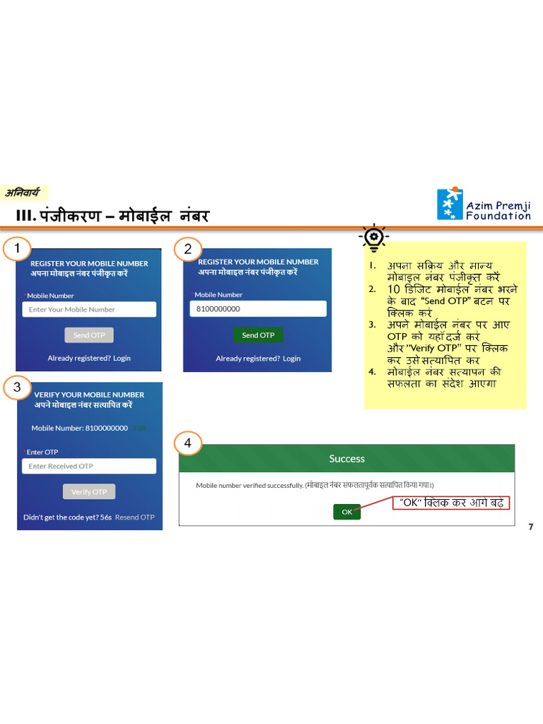 OTP Verification Process Steps | PDF