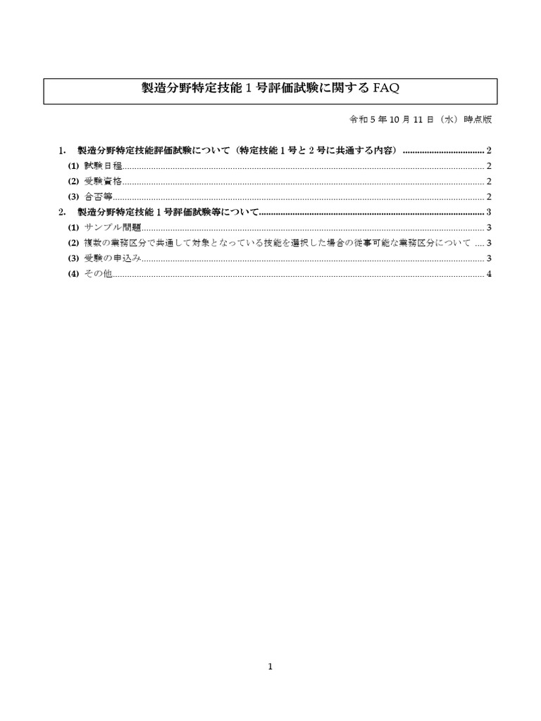 Faq | PDF