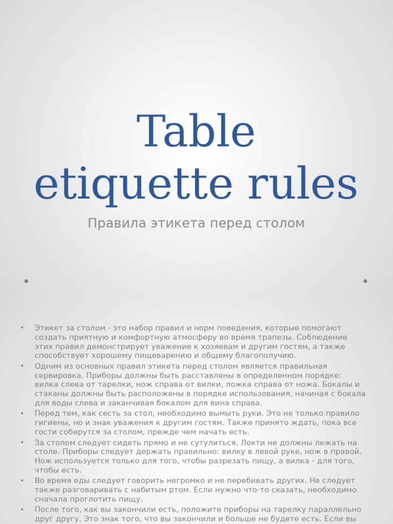 Table Etiquette Rules | PDF