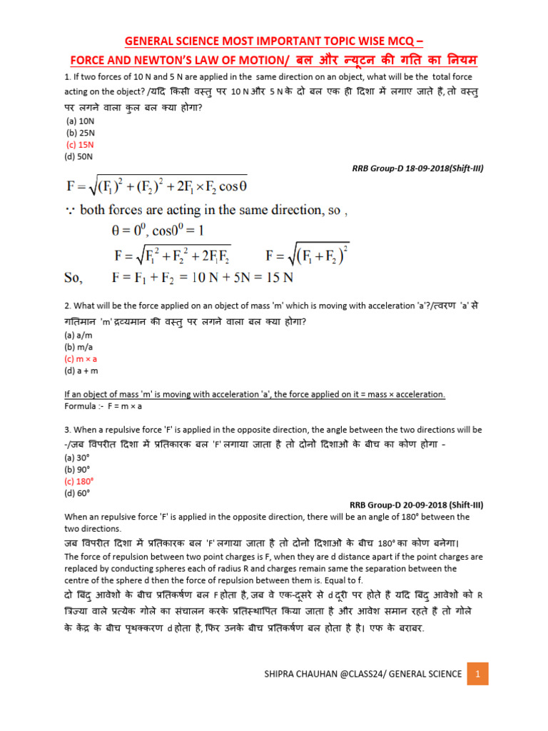 CH - 4FORCE AND NEWTON'S LAW OF MOTION | PDF
