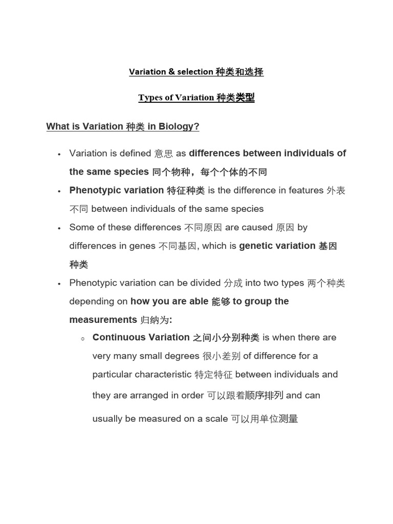 Chapter 18 Variation & Selection Mandarin Translate | PDF | Natural ...