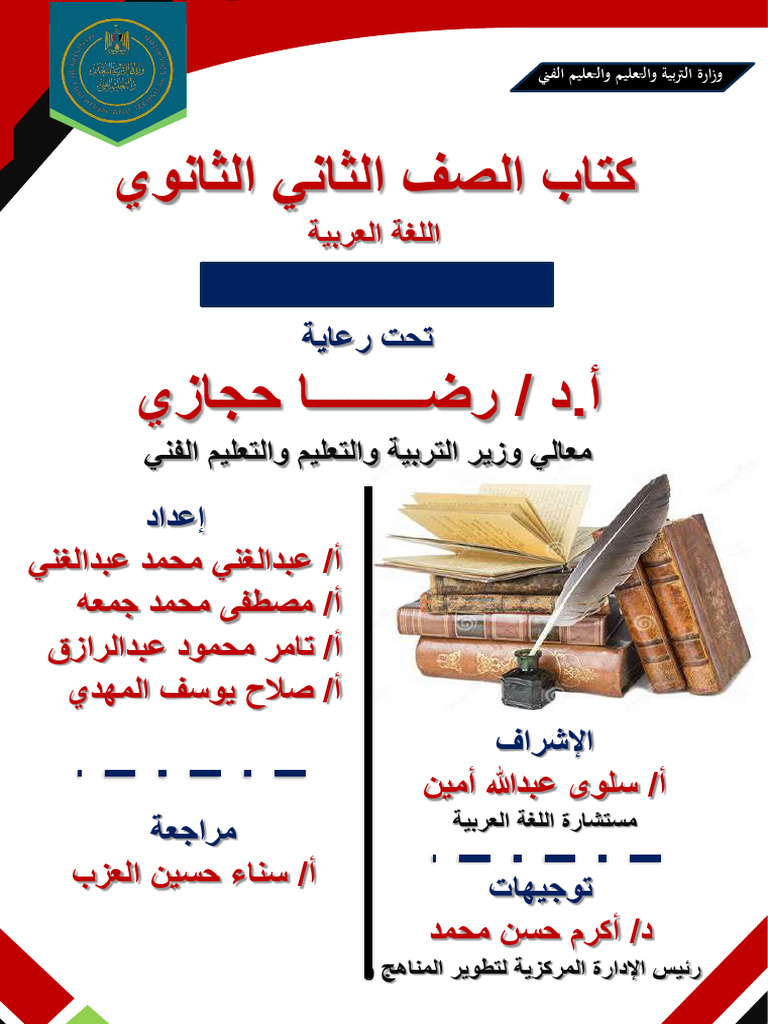الوحدة الأولى 2ث | PDF