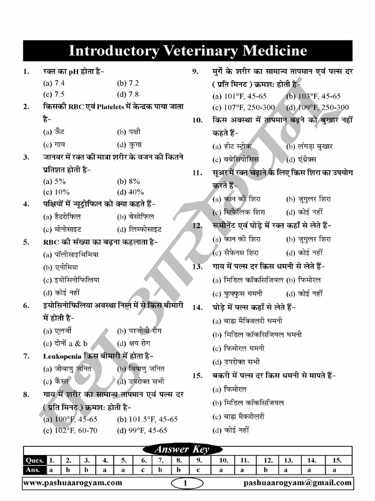 Veterinary Medicine IVM | PDF