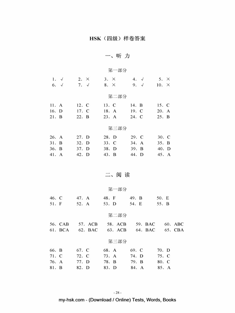 Answers | PDF