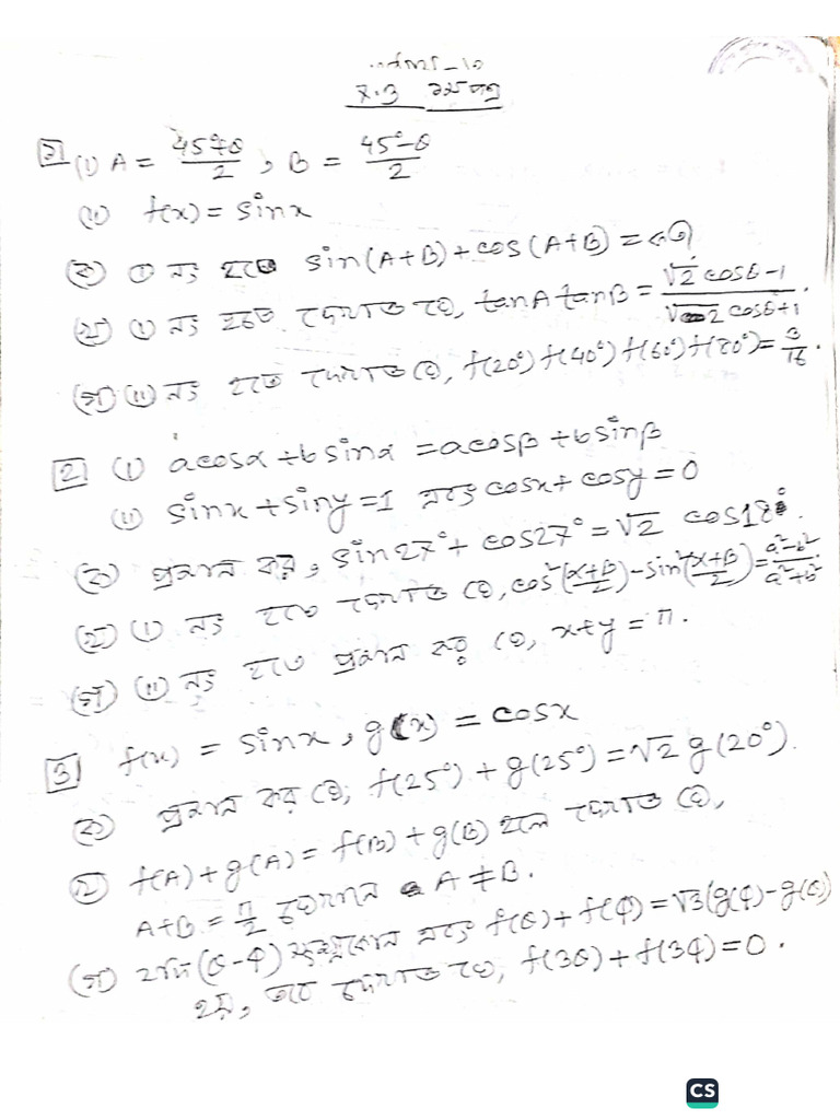 1st Paper Chepter 7 Suggetion | PDF