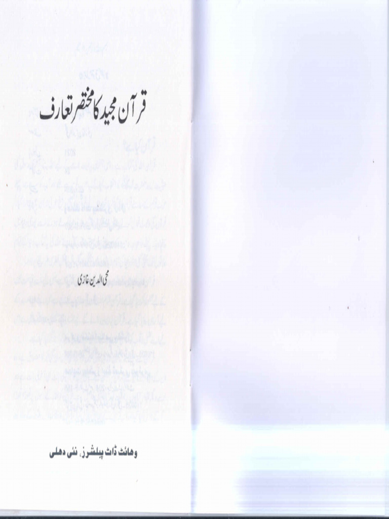 Quran - e - Majeed Ka Taruf (Urdu) | PDF