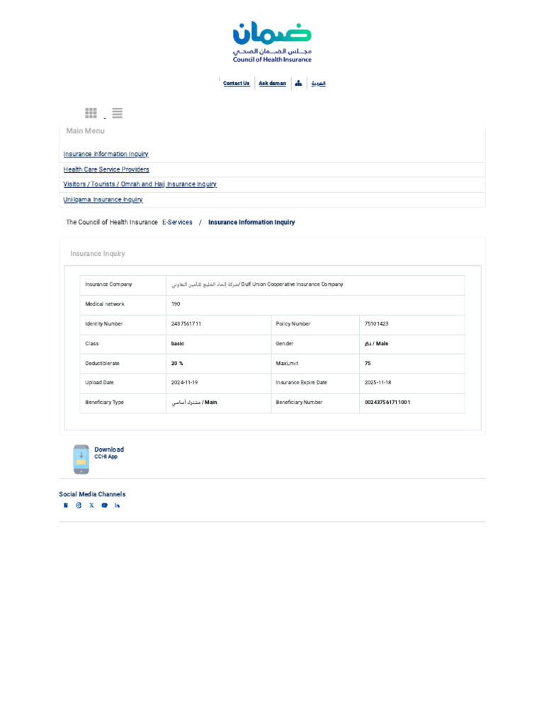 Insurance Information Inquiry | PDF