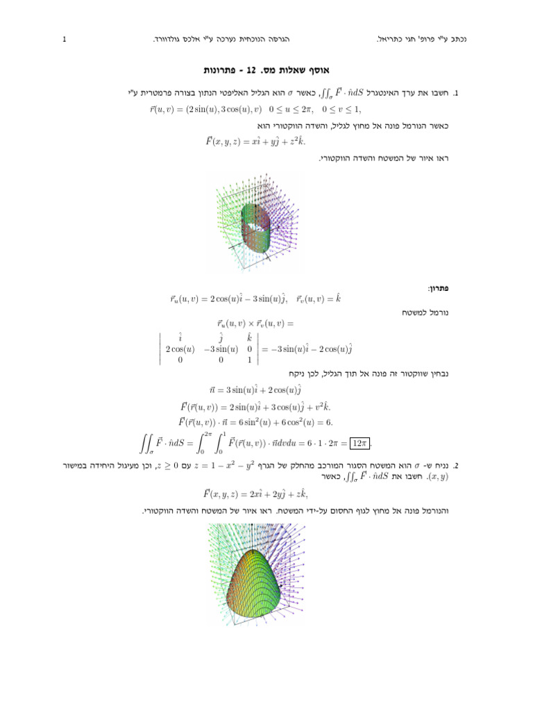 12 Sol | PDF