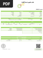 STC Business Delegation Form | PDF