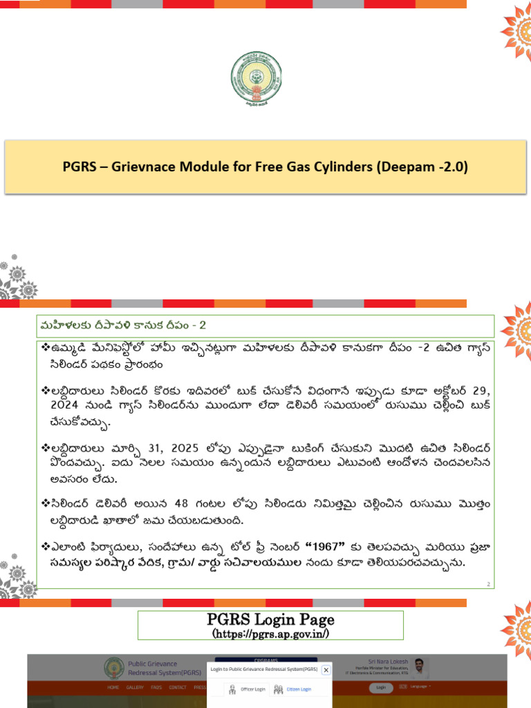 PGRS - Free Cylinder Grievance Registeration User Manual | PDF ...
