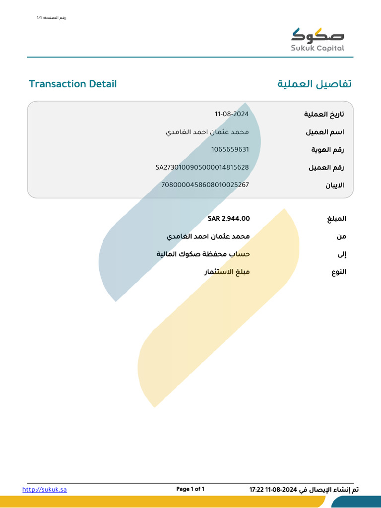 Transaction Reciept | PDF