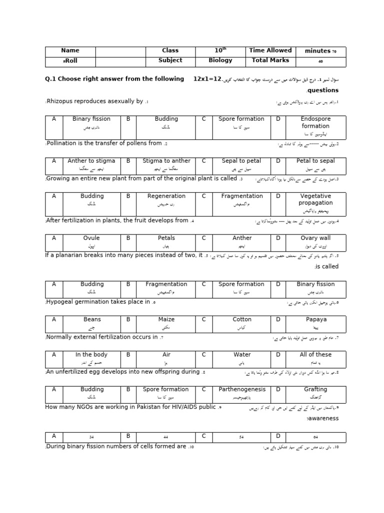 10th Bio Ch#05 | PDF
