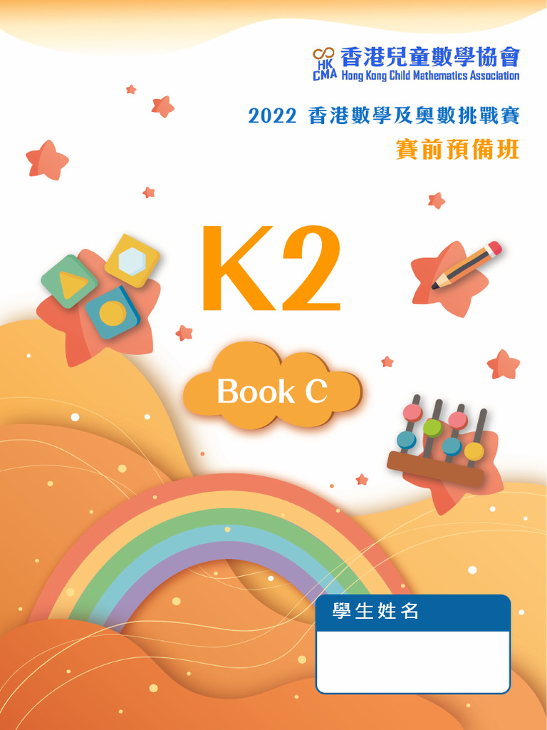 K2 C | PDF