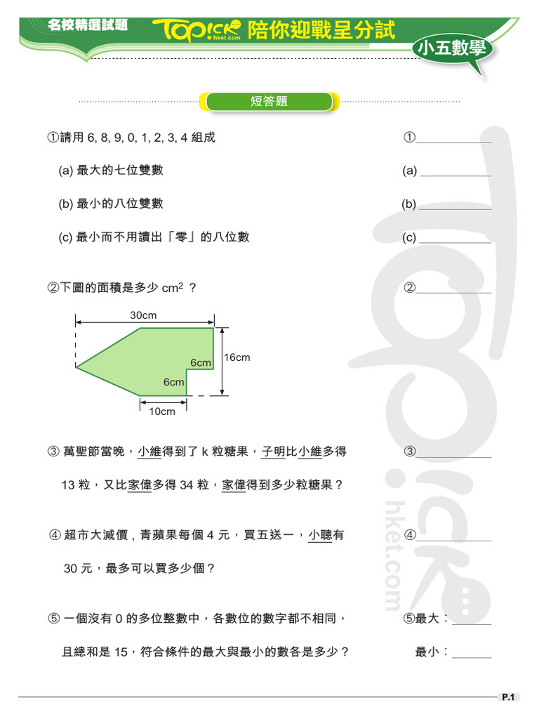 Mathematics 166 Exercise | PDF
