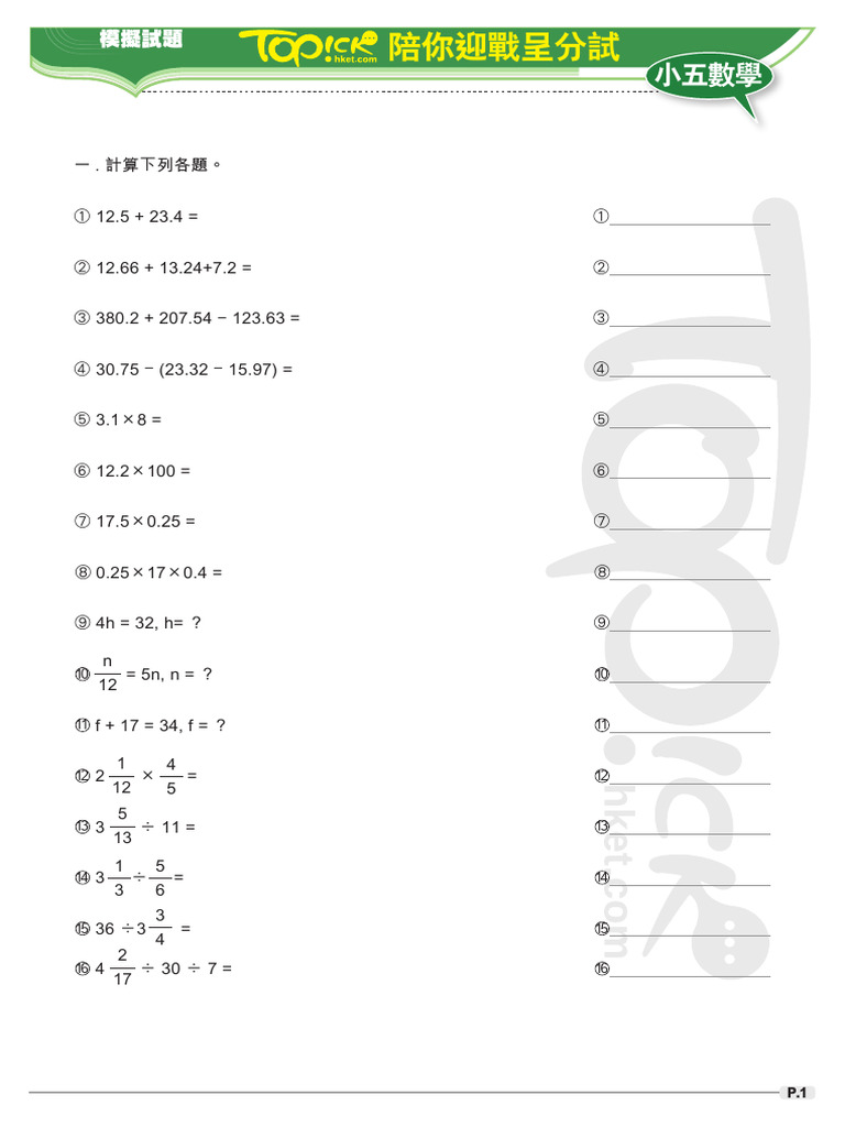 Mathematics 142 Exercise | PDF