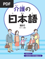 N4 - Sample Test (Dokkai) | PDF