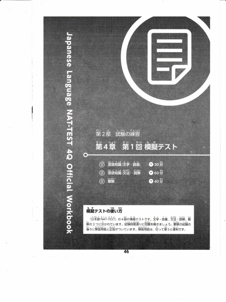 Japanese NAT Test N4 Sample Papers | PDF