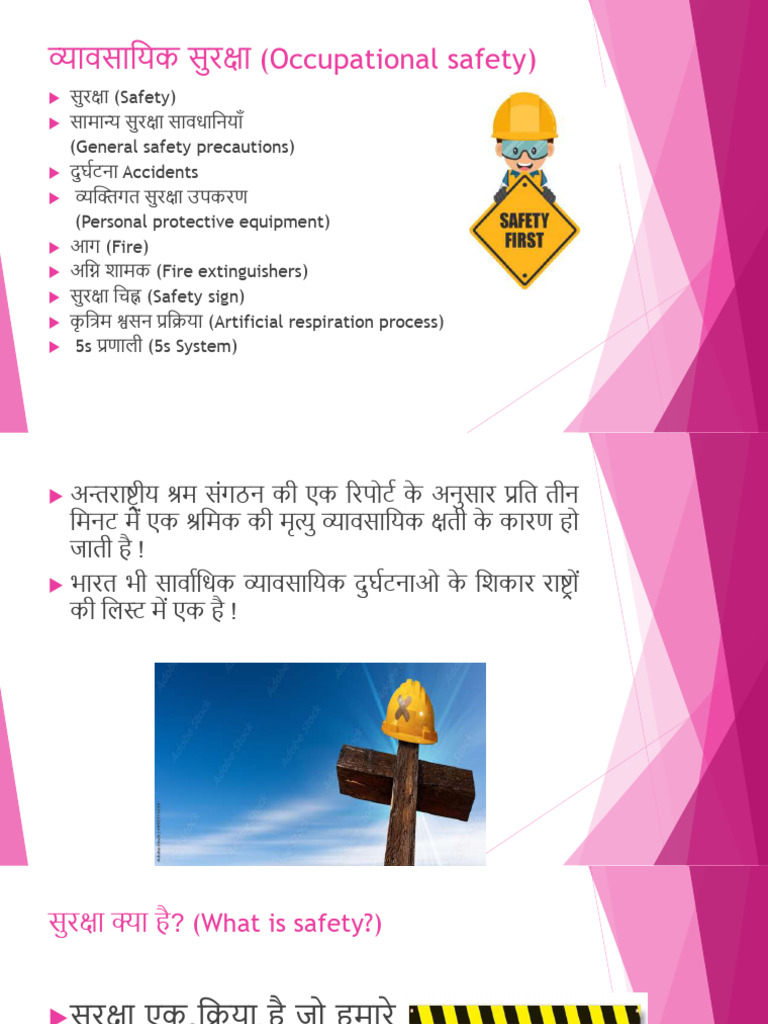 SAFETY1 | PDF