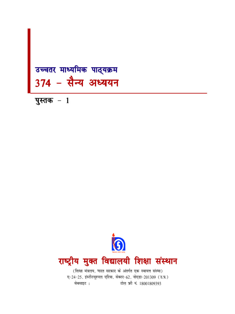 Book-1_374 | PDF