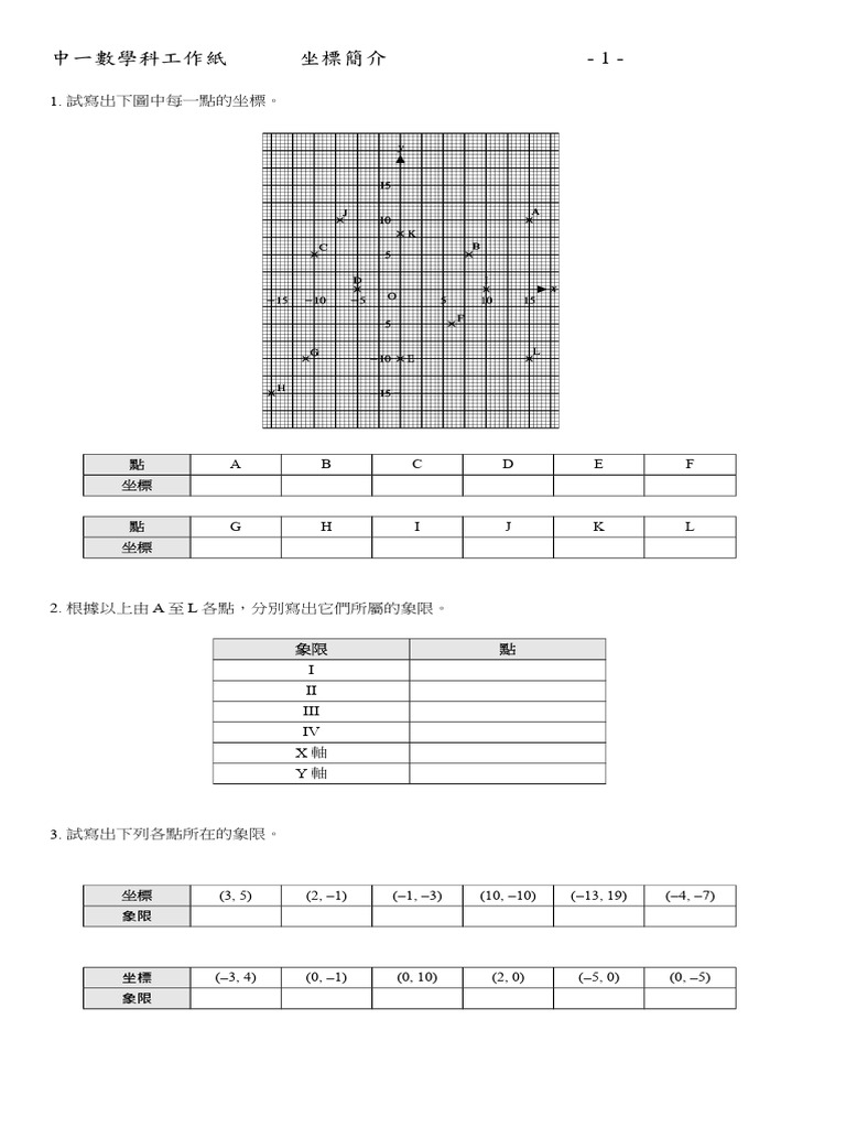 Coordinates | PDF