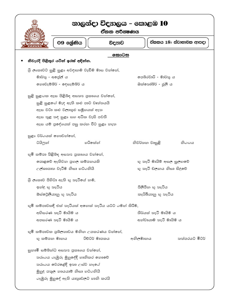Science Grade 9 Unit 18 | PDF