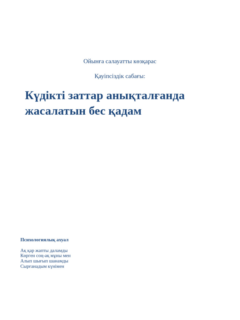Компьютерлік өнер эротикасы