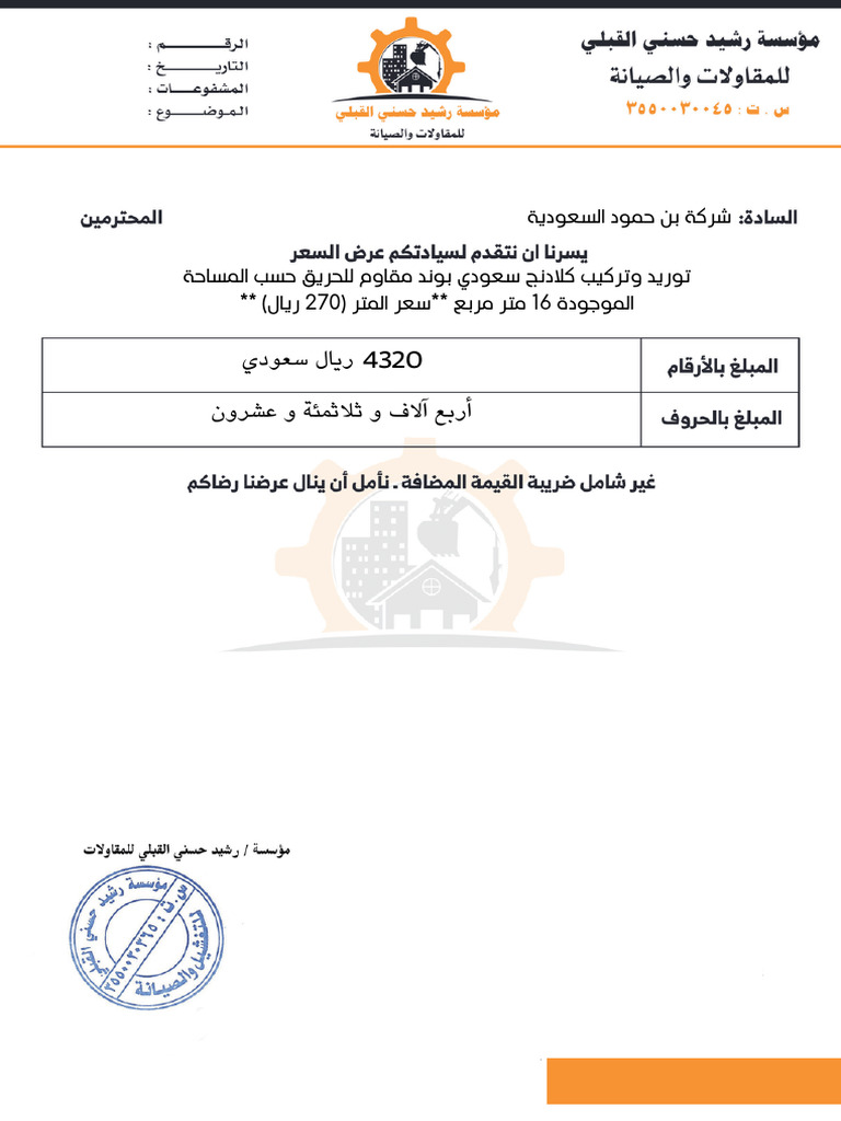 Rashed | PDF