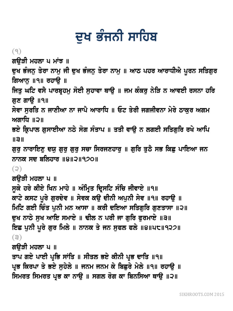 Dukh Bhanjani Sahib Taksaal PDF