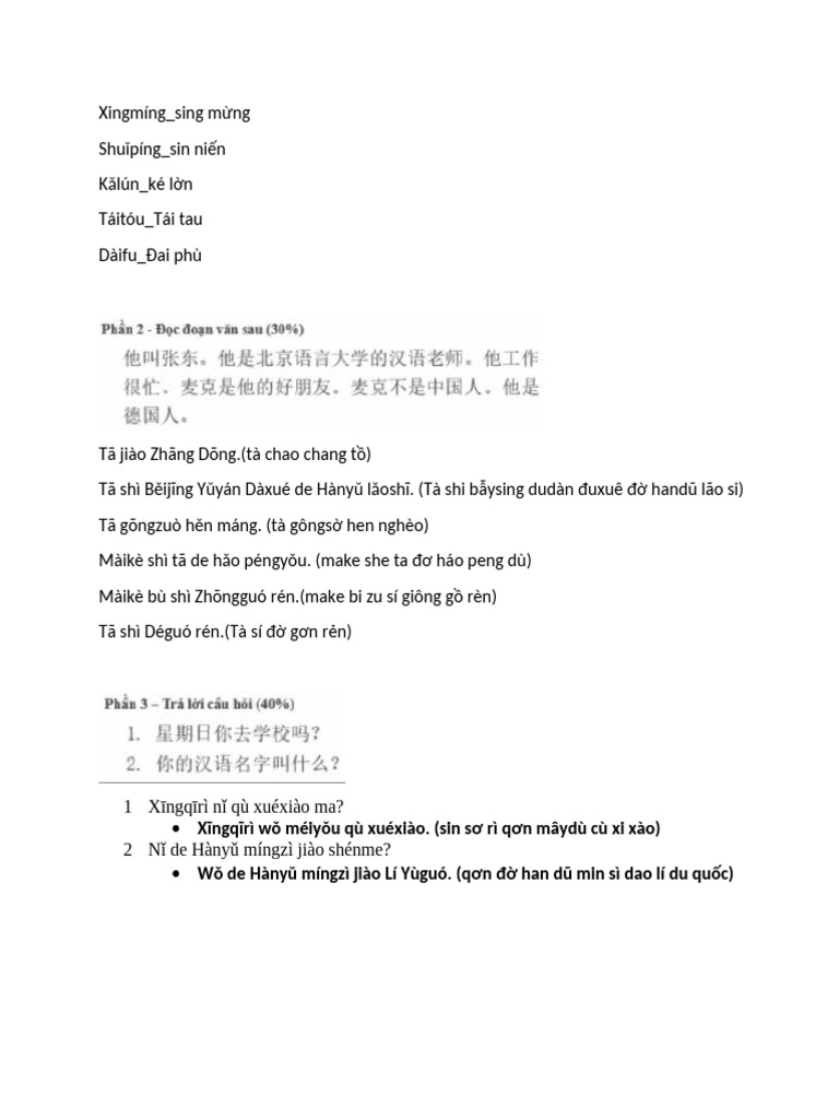 Xingmíng | PDF