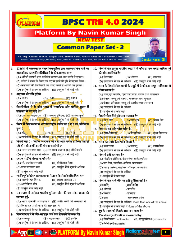BPSC 2024: Common Paper Set - 3 | PDF