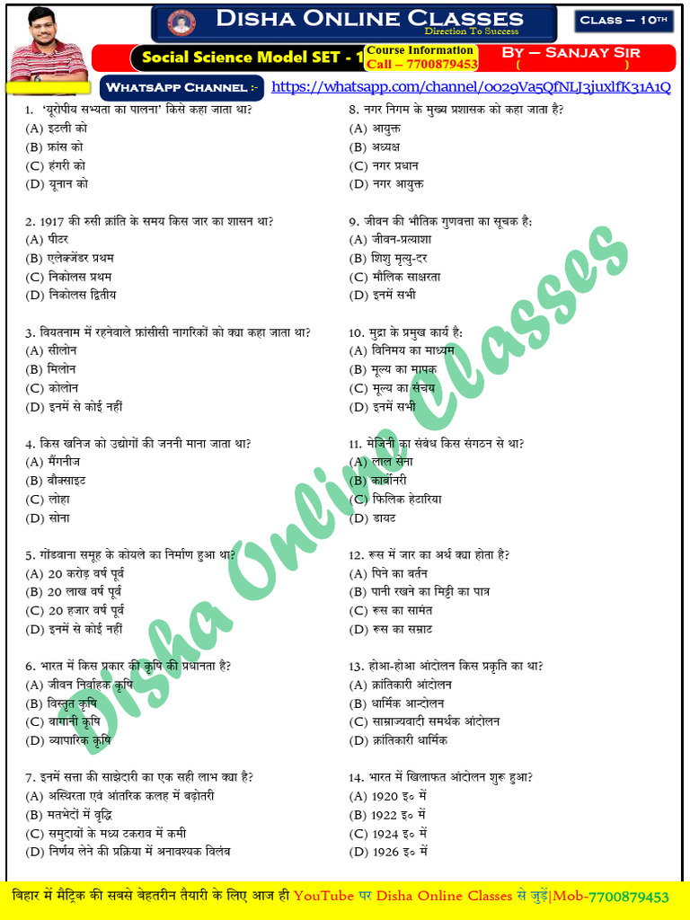 Math Math: Class 10 | PDF